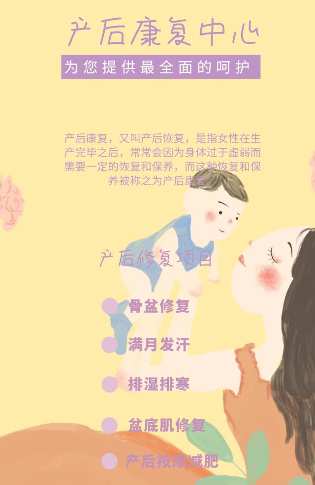 1573269214990363.jpg 產(chǎn)后盆底肌修復