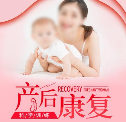 1573453525227514.jpg 產(chǎn)后盆底康復