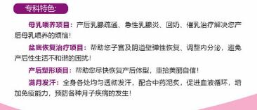 1573547135666260.jpg 產(chǎn)后康復治療