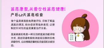 1573804595129579.jpg 產(chǎn)后盆底肌修復