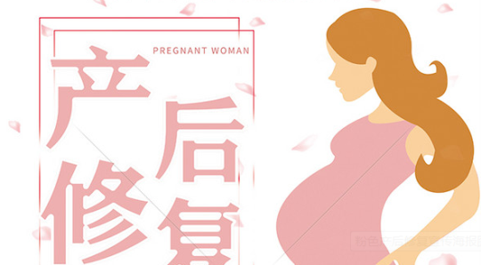 1575271682777735.png 產(chǎn)后修復(fù)