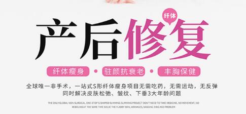 1575448690446604.jpg 產后修復