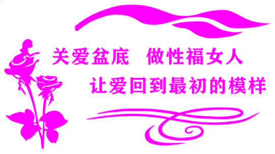 1576052303706832.png 盆底肌修復