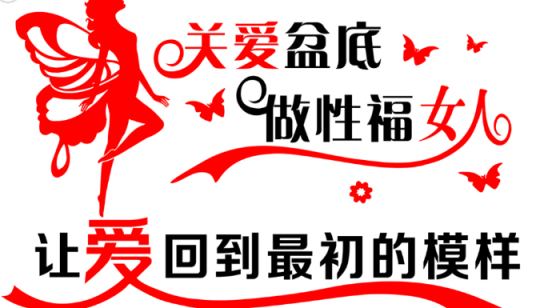 1576052720531874.png 盆底康復