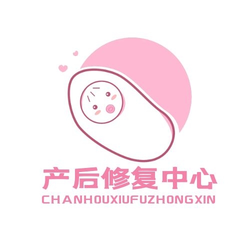 1576638708602183.jpg 產(chǎn)后修復(fù)中心
