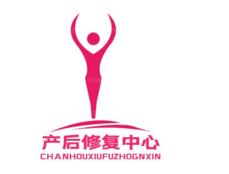 1576652634370850.png 產(chǎn)后修復機構