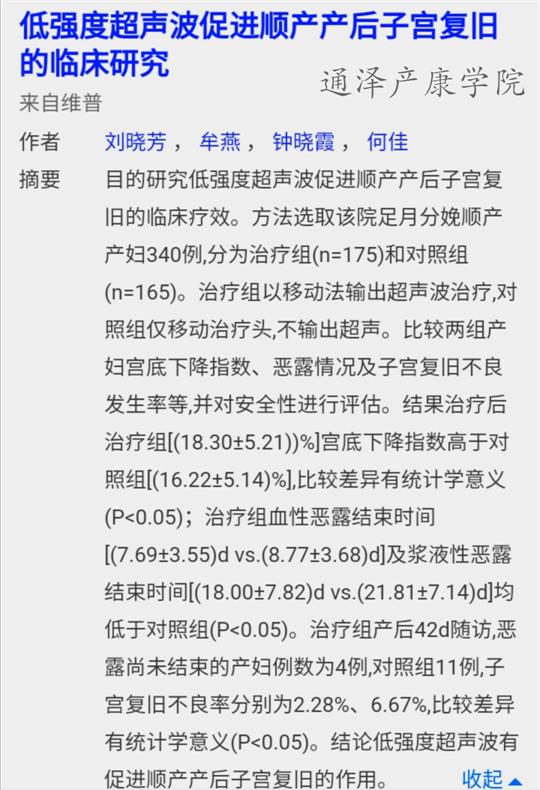 1578297567980857.jpg 產(chǎn)后恢復