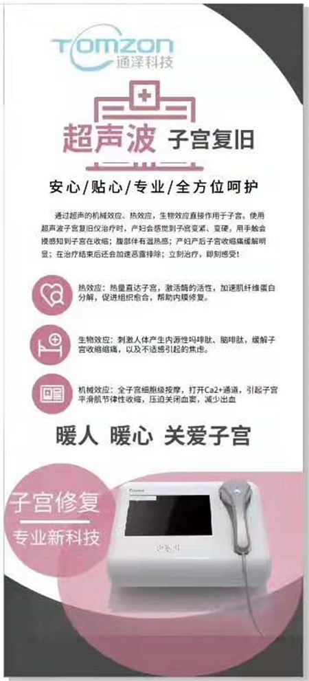 1578378940211239.jpg 低強度聚焦超聲波儀器