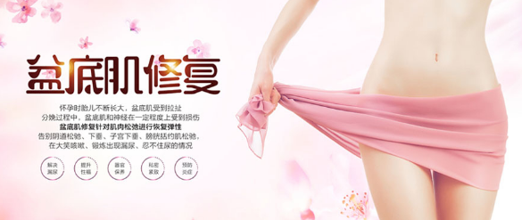 1580872786992946.png 盆底肌修復