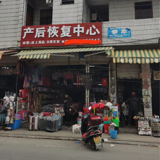 1581044364790567.png 產(chǎn)后修復中心