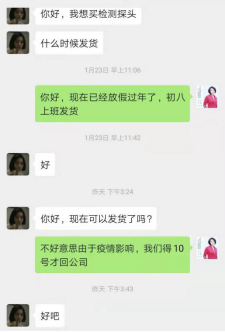 1581298745406213.png 年過(guò)完了你明天上班嗎232.png