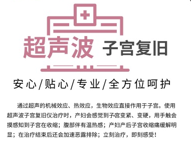 1581393444988079.png 超聲波子宮復舊儀器