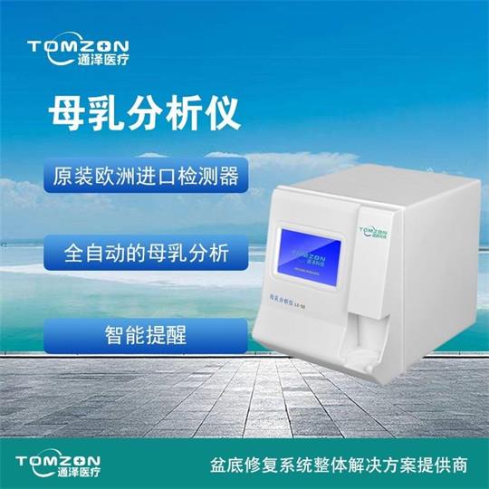 1581911281846329.jpg 母乳分析儀