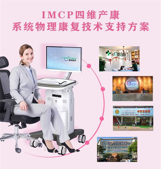 1583129661284092.jpg 產(chǎn)后恢復儀器