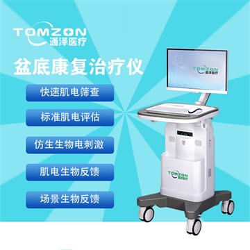 1583736873211860.jpg 盆底康復治療儀