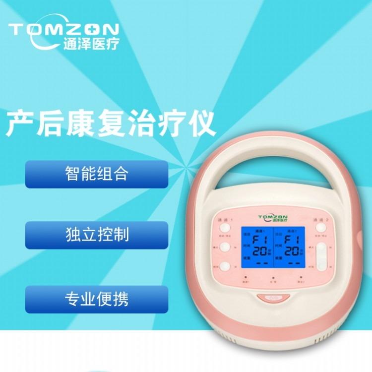 1583826349283445.jpg 便攜產(chǎn)后康復治療儀