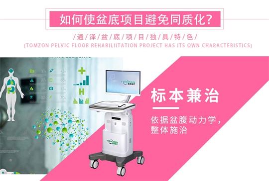 1584152225664102.jpg 盆底肌修復(fù)儀器