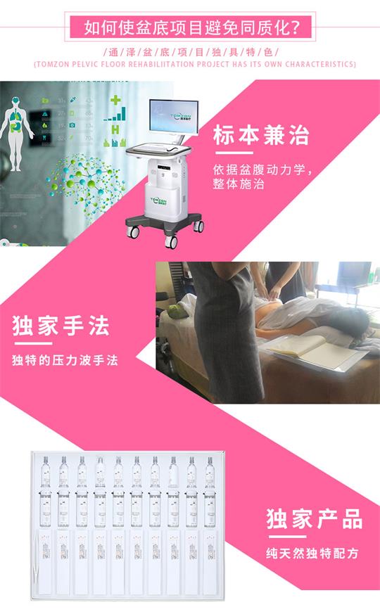 1584152235129996.jpg 盆底康復(fù)治療儀器