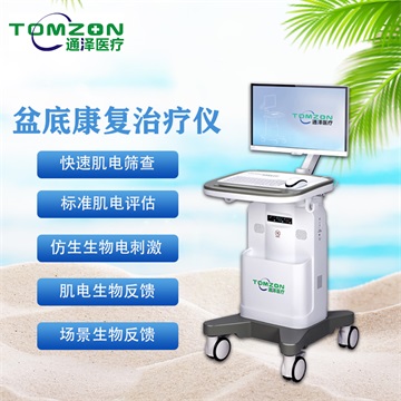 1584584697104378.jpg 生物反饋治療儀