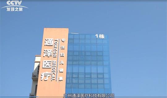 1585029814930244.jpg 通澤醫療