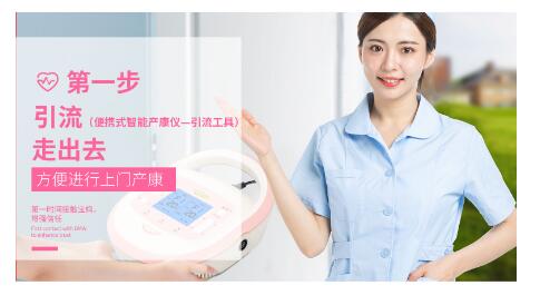 1585115825997509.jpg 便攜產(chǎn)后康復治療儀.jpg