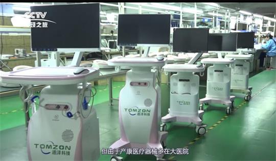 1585295114600811.jpg 盆底康復儀器.jpg