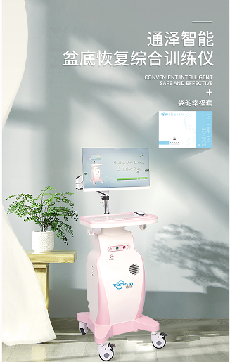 1589003185702476.png 產(chǎn)后恢復儀器.png