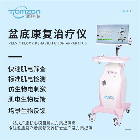 1589009100310402.jpg 產(chǎn)后康復儀器.jpg