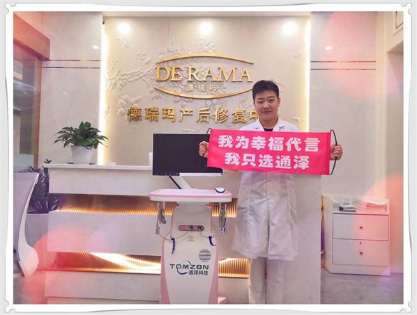 1589265589226471.jpg 盆底肌修復儀器.jpg