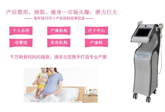 1594019988662823.jpg 產(chǎn)后塑形儀器.jpg