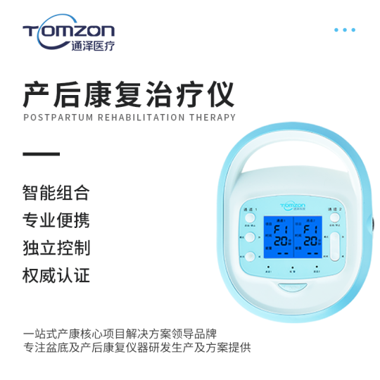 1601446872761634.png 腹直肌修復儀器