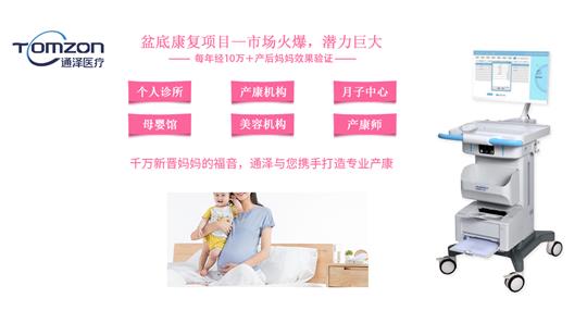 1601448524929256.jpg 盆底肌修復儀器