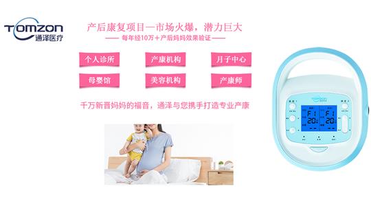 1602467731198177.jpg 產(chǎn)后康復治療儀