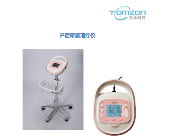 1602644208857033.png 產(chǎn)后康復治療儀.png