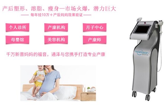 1603348902934606.jpg 產(chǎn)后塑形儀器.jpg