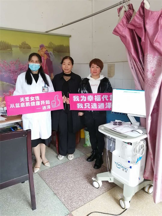 1603432071785065.jpg 盆底康復治療儀.jpg