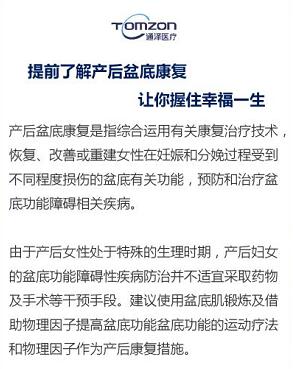 1604287082228278.jpg 盆底肌修復.jpg