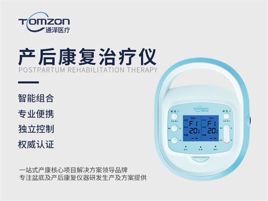 1604469070898910.jpg 骨盆修復儀.jpg