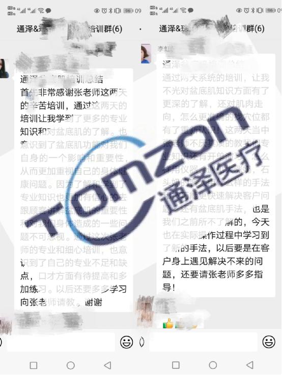 盆底恢復儀 盆底恢復儀