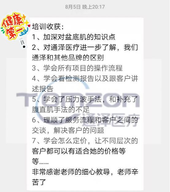盆底肌修復儀器 盆底肌修復儀器