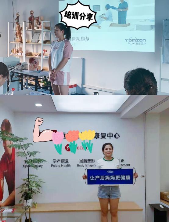 盆底肌修復儀器 盆底肌修復儀器