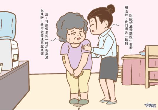 盆底康復治療儀.jpg 盆底康復治療儀.jpg