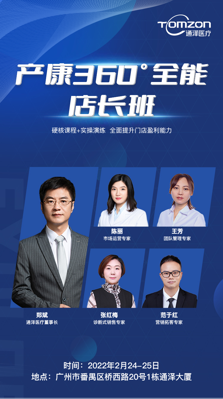 盆底康復治療儀.jpg 盆底康復治療儀.jpg